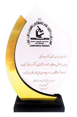 انجمن علمی دکتری علوم آزمایشگاهی سال 96