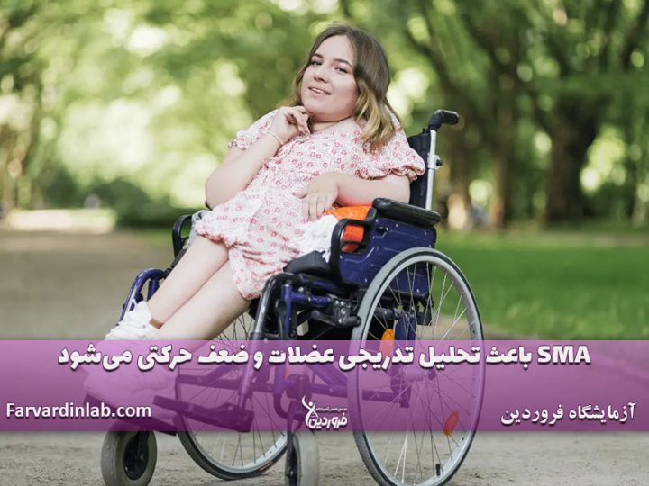 آتروفی عضلانی در کودکان