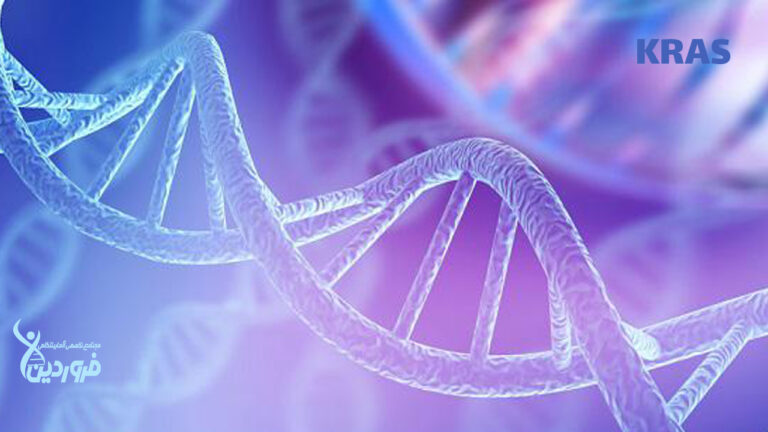 آزمایش kras