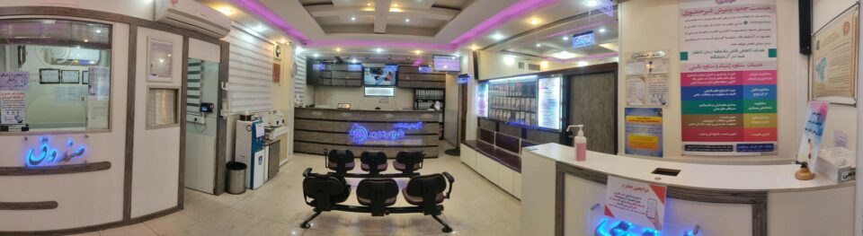 آزمایشگاه فروردین
