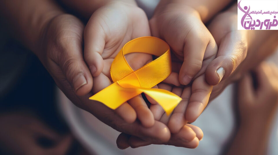 سرطان کودک - آزمایشگاه فروردین