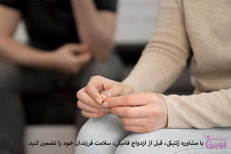 ازدواج فامیلی