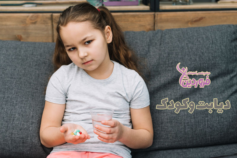 درمان دیابت در کودکان