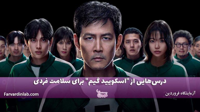 اسکویید گیم فصل 3