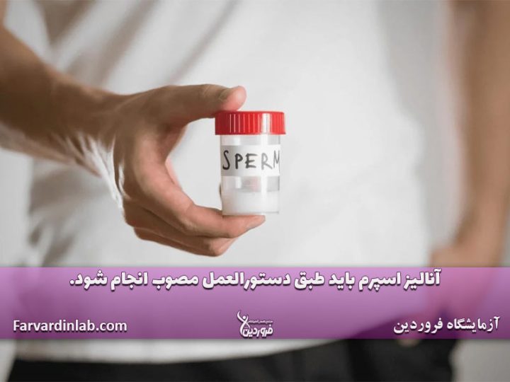 بهترین داروهای تقویت اسپرم