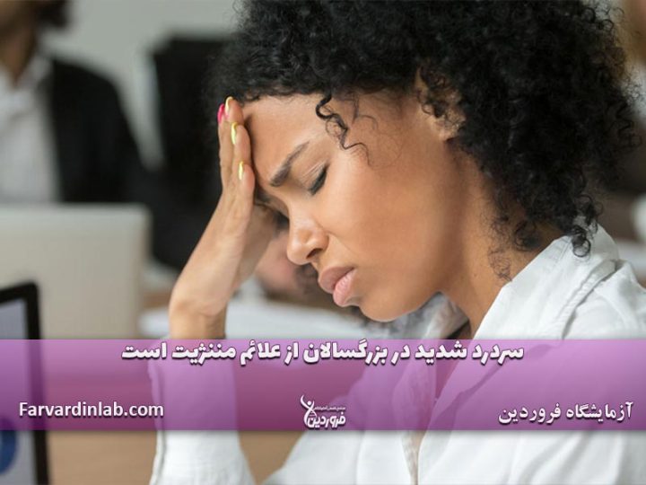 سردرد در بزرگسالان نشانه‌ چیست