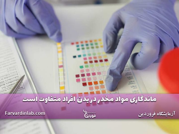 تست اعتیاد ادرار چیست؟