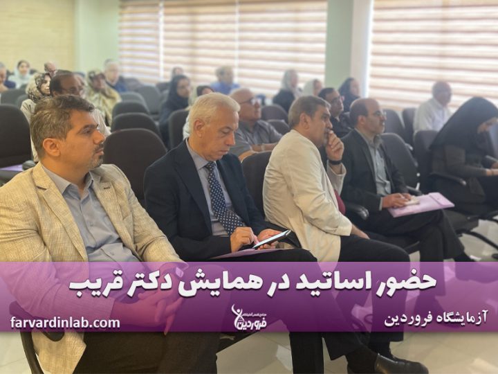 حضور اساتید