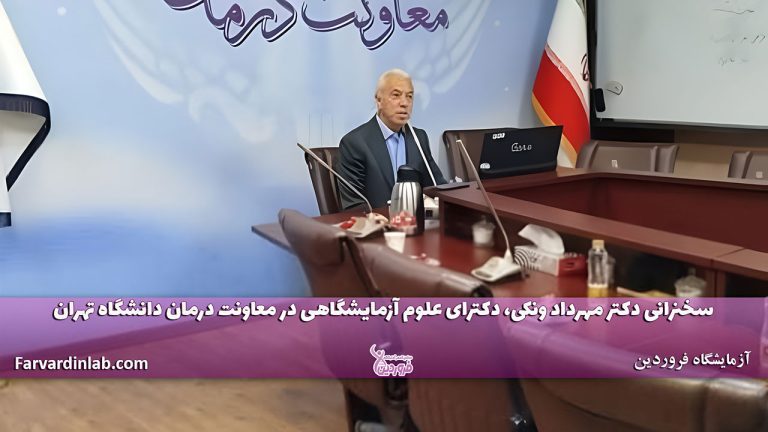 نقش هوش مصنوعی در آزمایشگاههای پزشکی