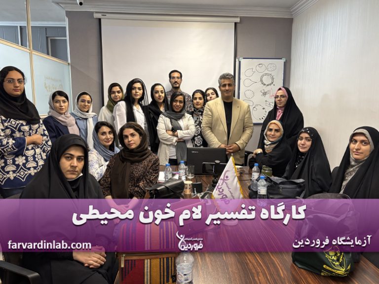 تفسیر لام خون محیطی