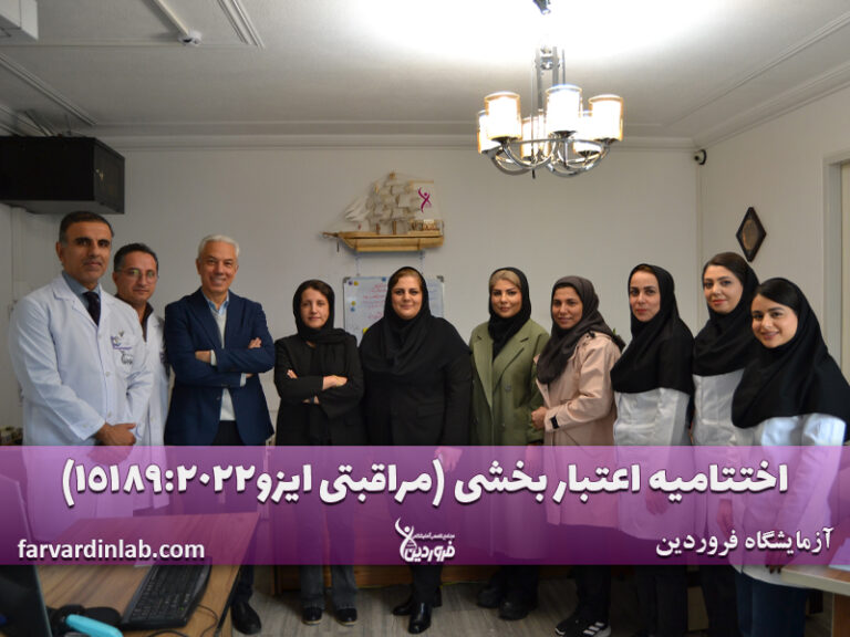 اختتامیه 15189