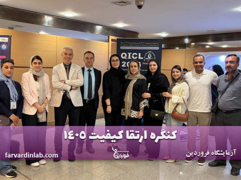 کنگره ارتقا کیفیت 1405