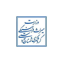 وزارت میراث فرهنگی، گردشگری و صنایع دستی