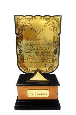 انجمن دکتری علوم آزمایشگاهی سال 97