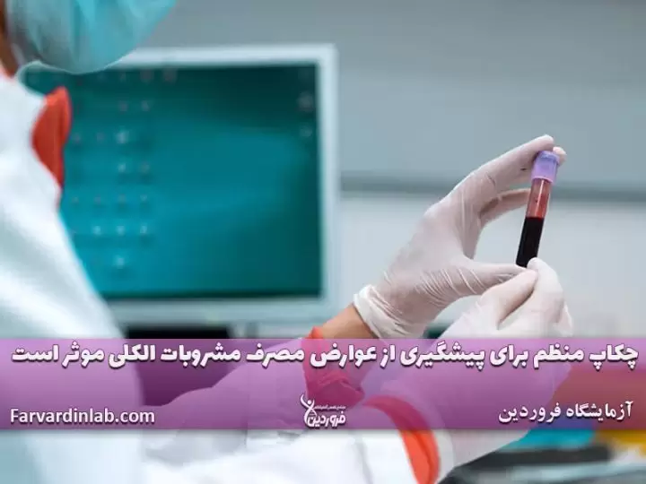 درصد الکل عرق