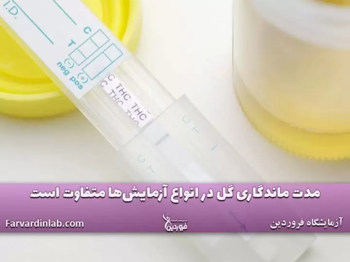 منفی شدن تست اعتیاد