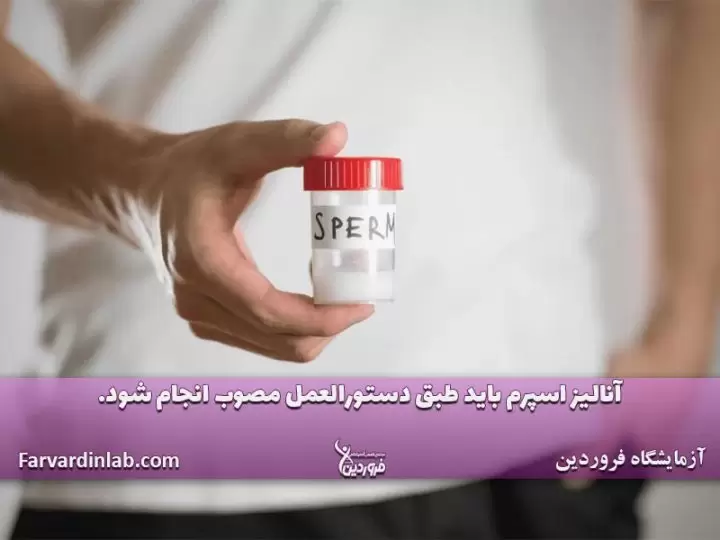 بهترین داروهای تقویت اسپرم