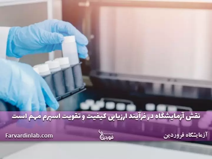 قویترین داروی تقویت اسپرم