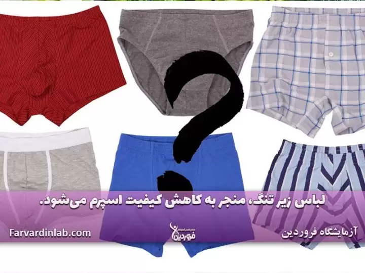 تقویت اسپرم ضعیف