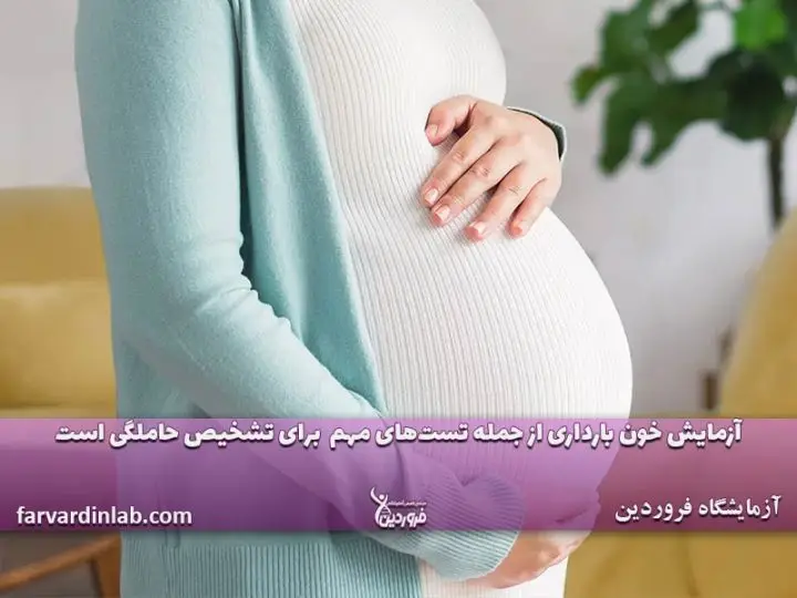 علائم بارداری در روزهای اول
